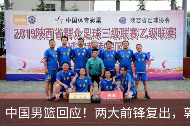 中国男篮回应！两大前锋复出，郭士强压力巨大，杨毅苏群吵起来了